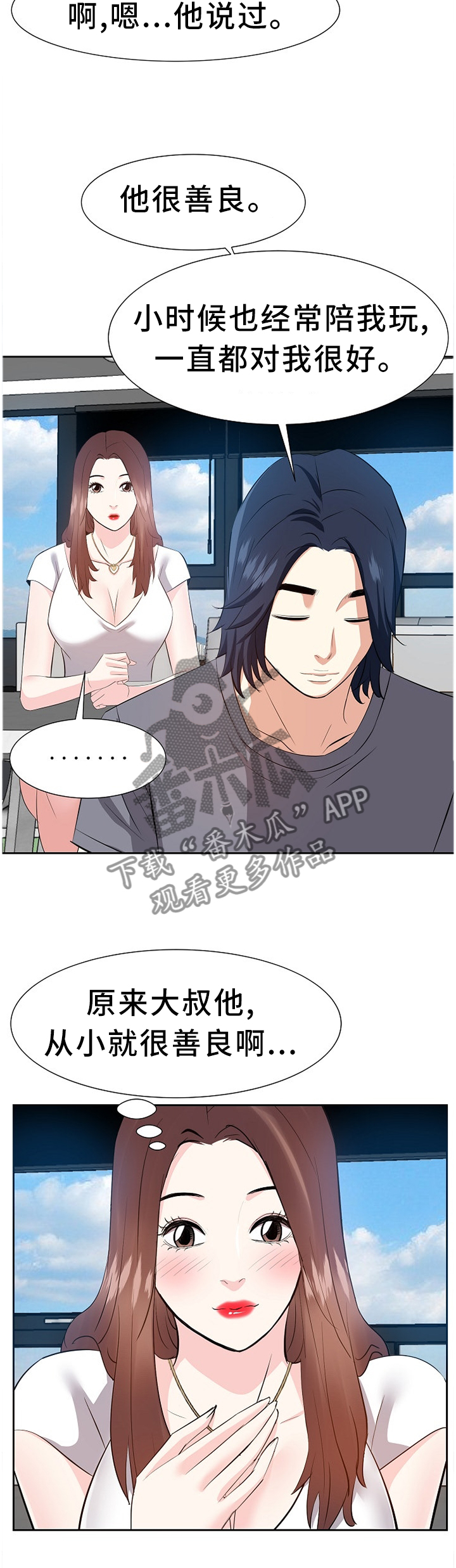 第38章：找女人10
