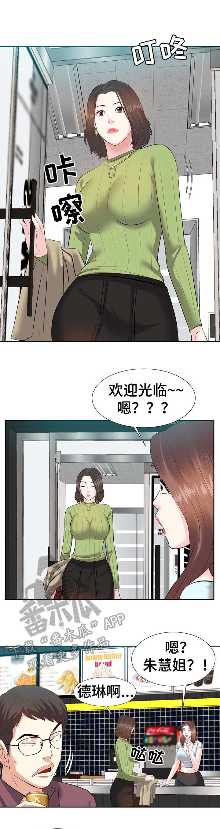 第8章：辞职1