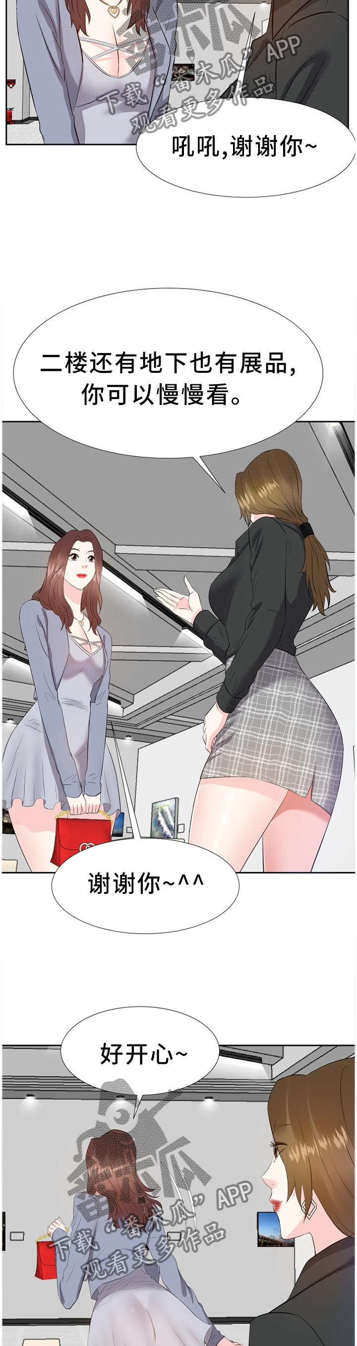 第42章：聚餐2