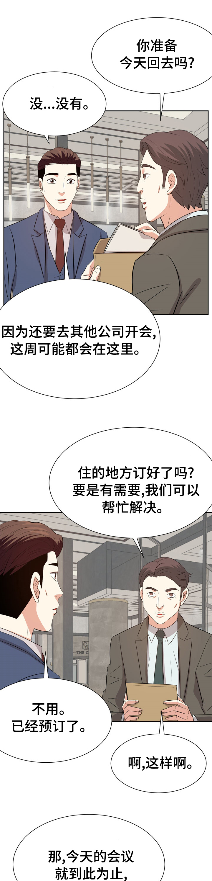 第78章：不要原谅我7