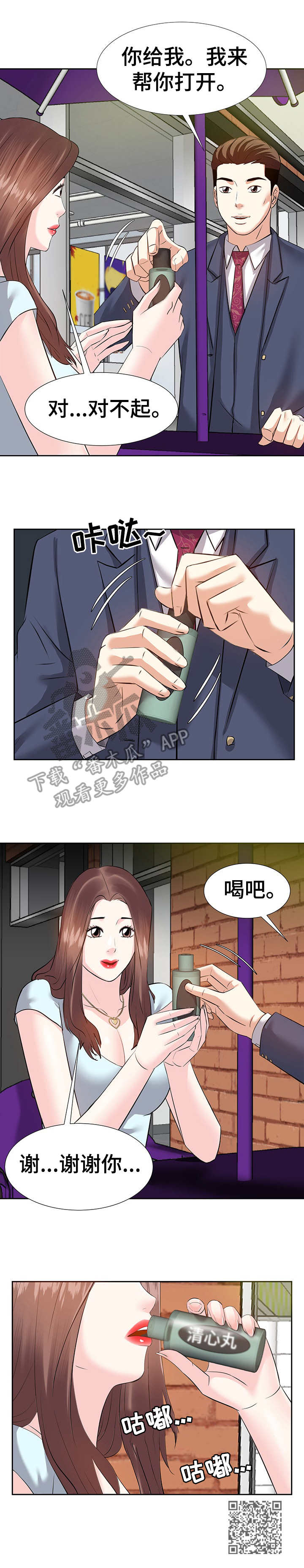 第13章：心跳加速9