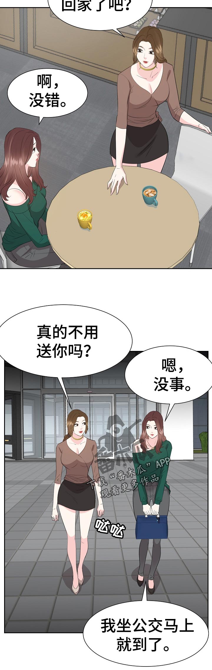 第68章：就拜托你了7