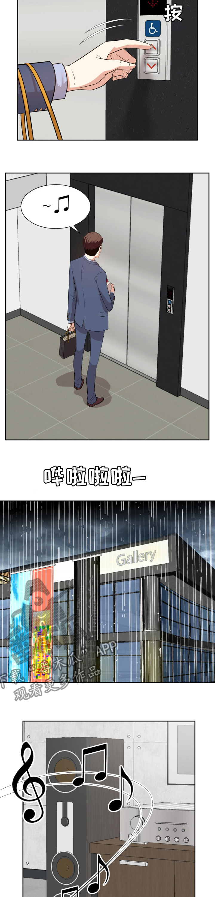 第83章：相框4