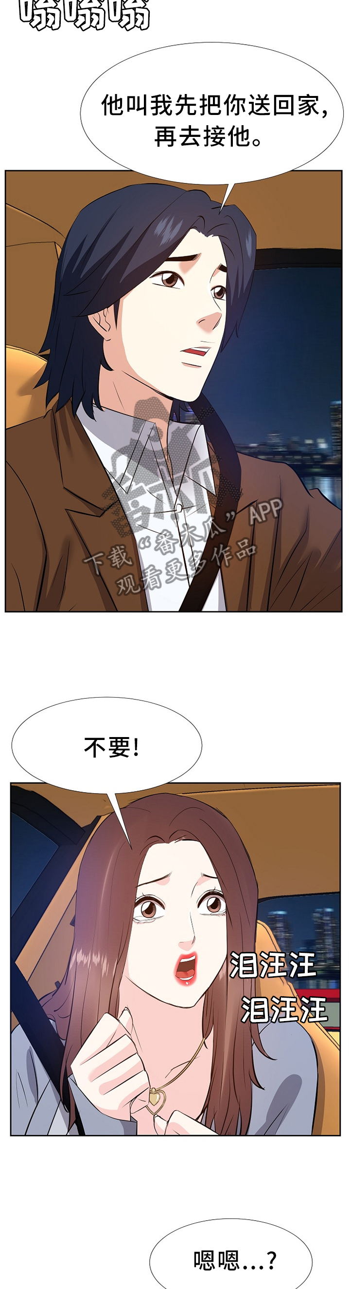 第44章：求助8