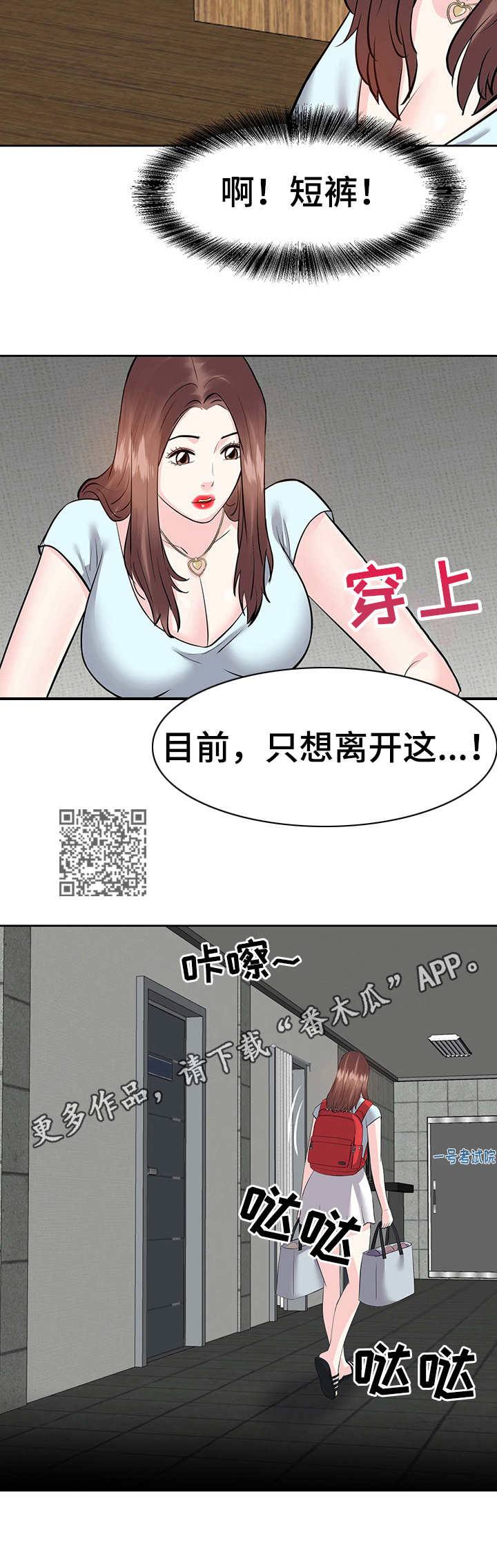 第15章：收拾行李5