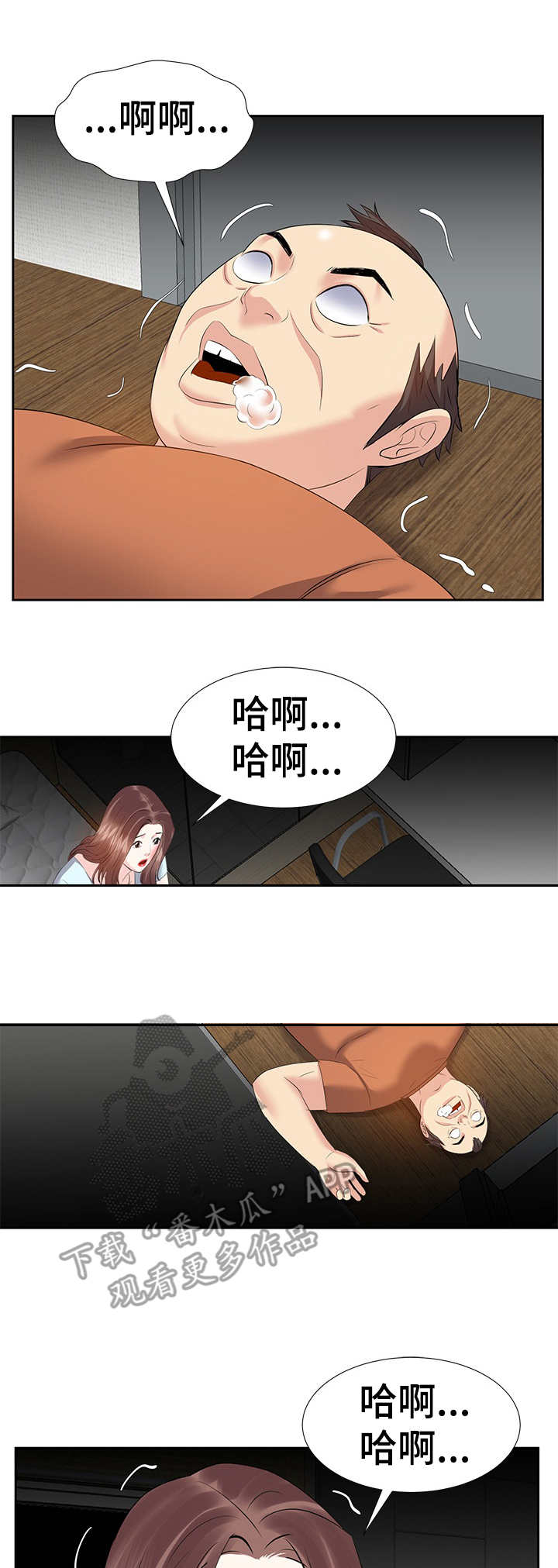 第11章：车祸8