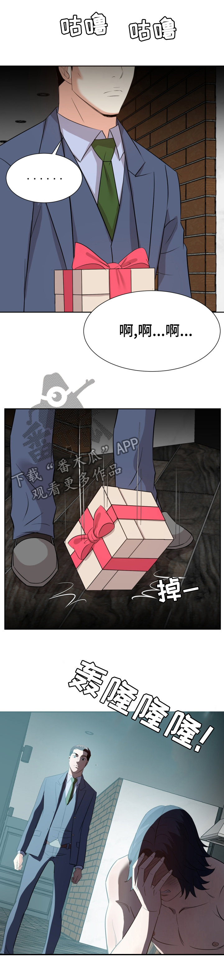 第84章：什么时候开始的7