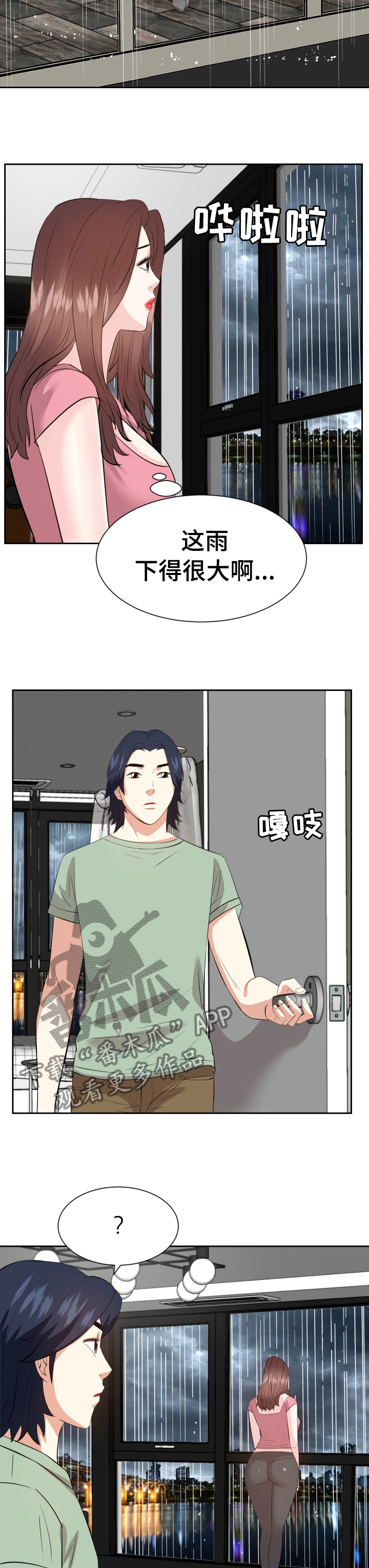 第82章：等我3