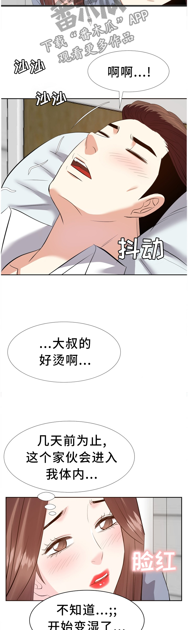 第45章：安抚8