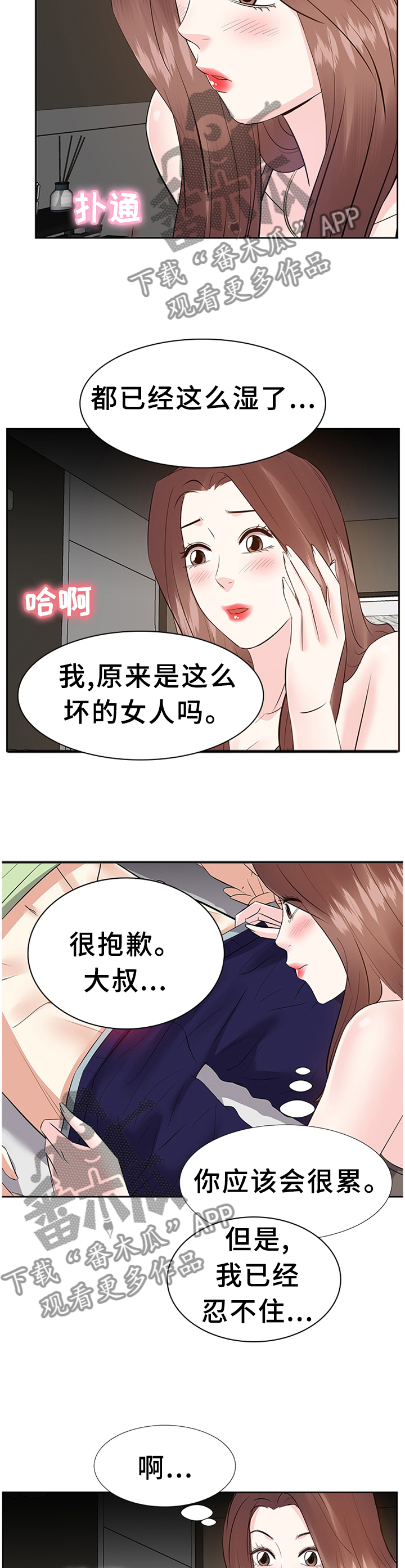 第47章：真实的声音2