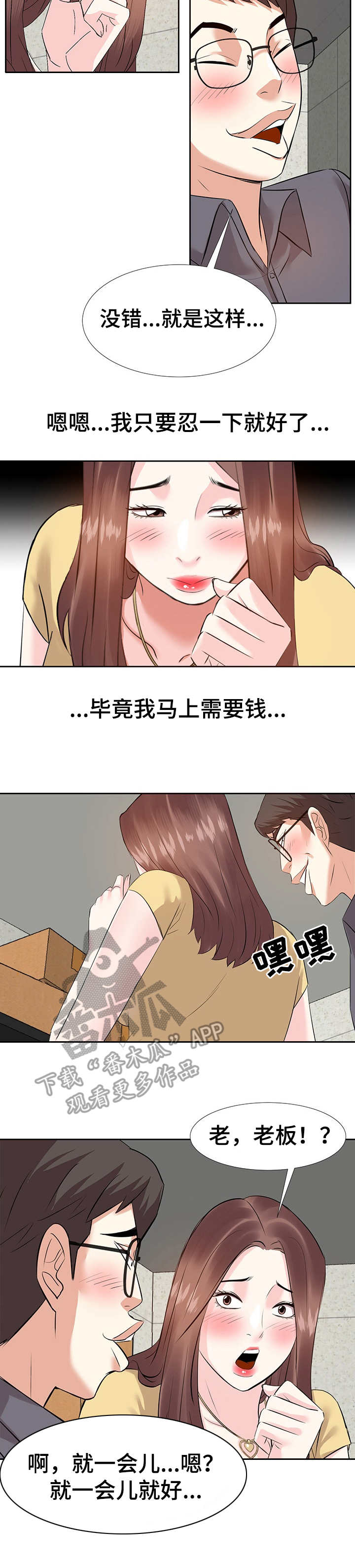 第6章：点到为止1