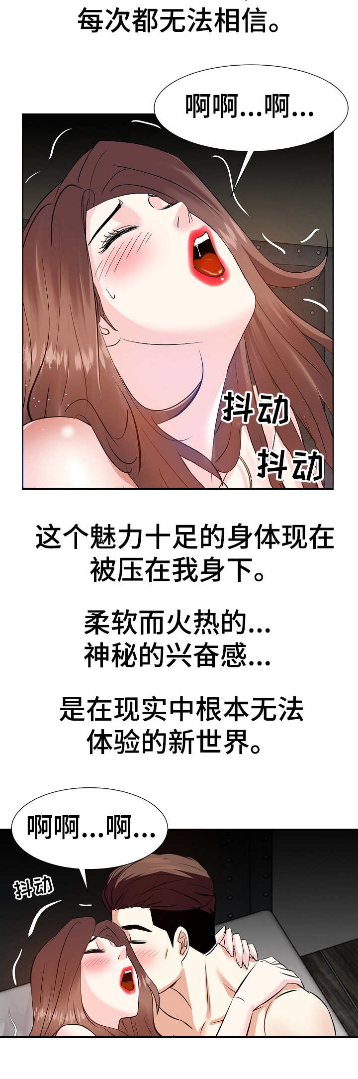 第30章：千金难换3
