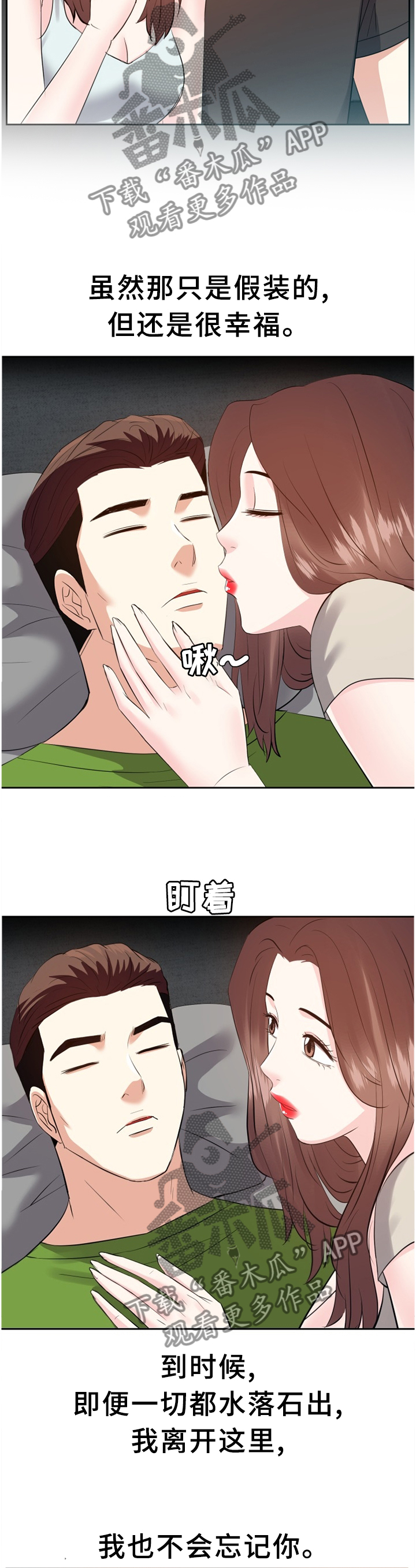 第52章：我不会忘记你4
