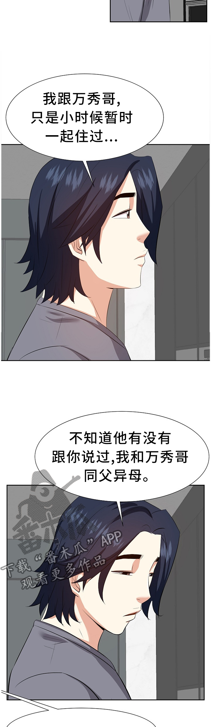 第38章：找女人9