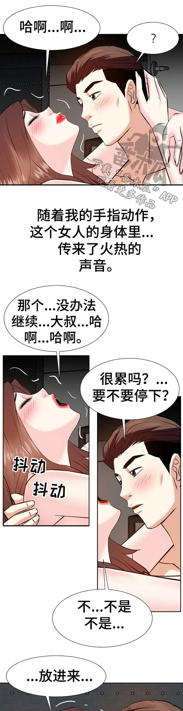 第30章：千金难换4