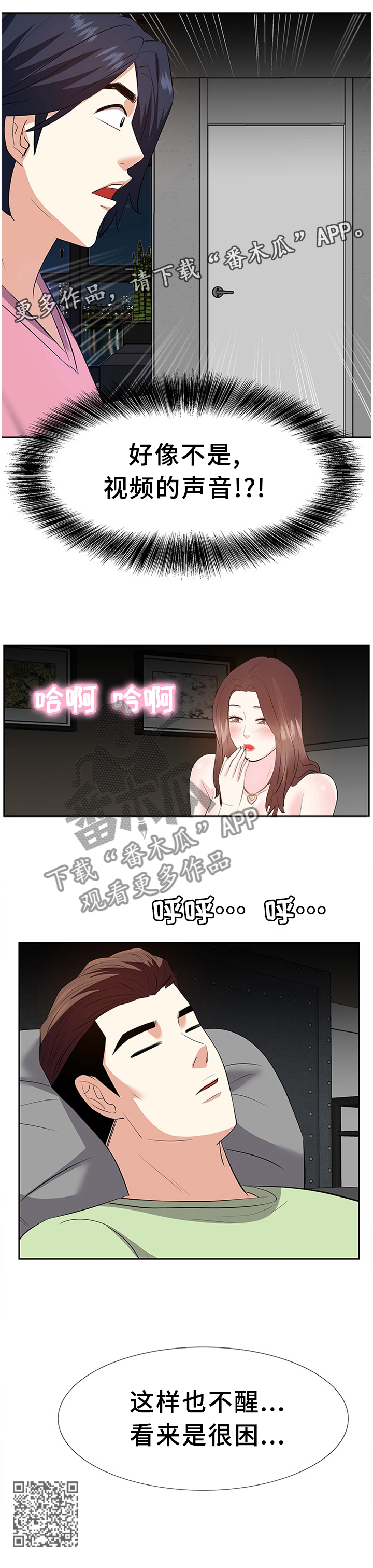 第47章：真实的声音12