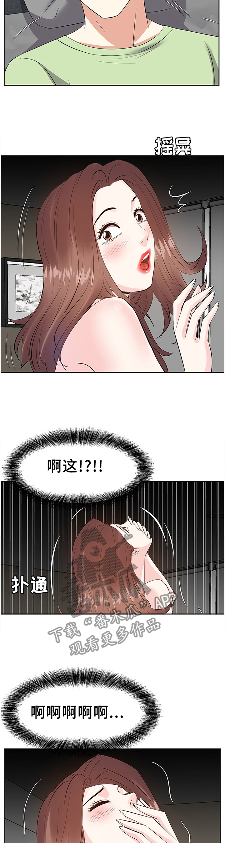 第48章：无法理解的内心2