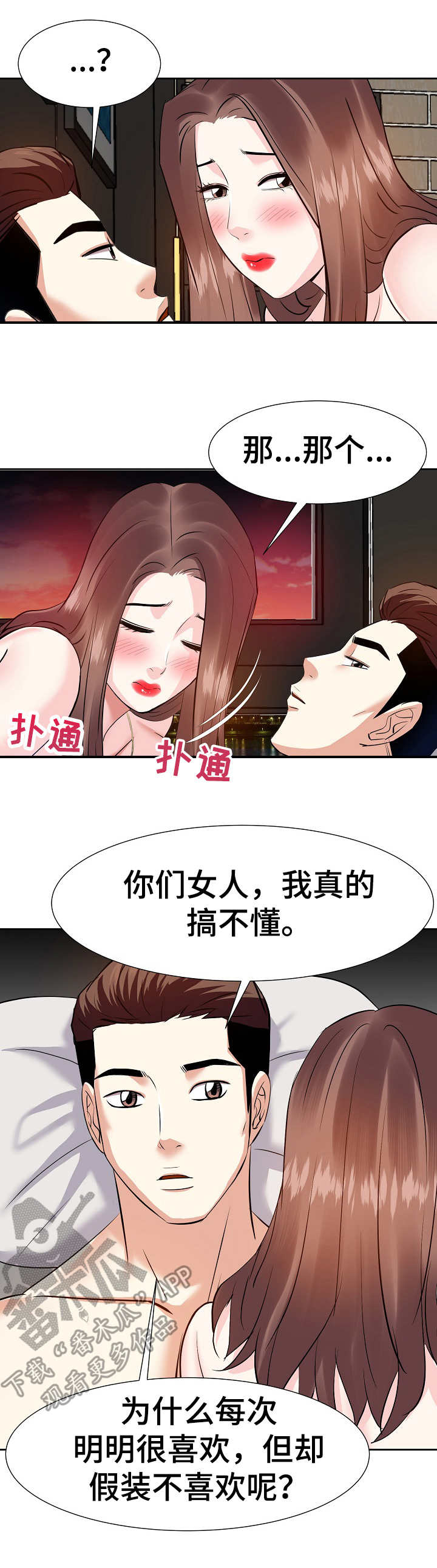 第22章：欲拒还迎3