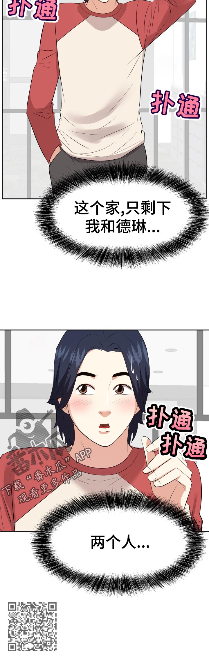 第70章：两个人11