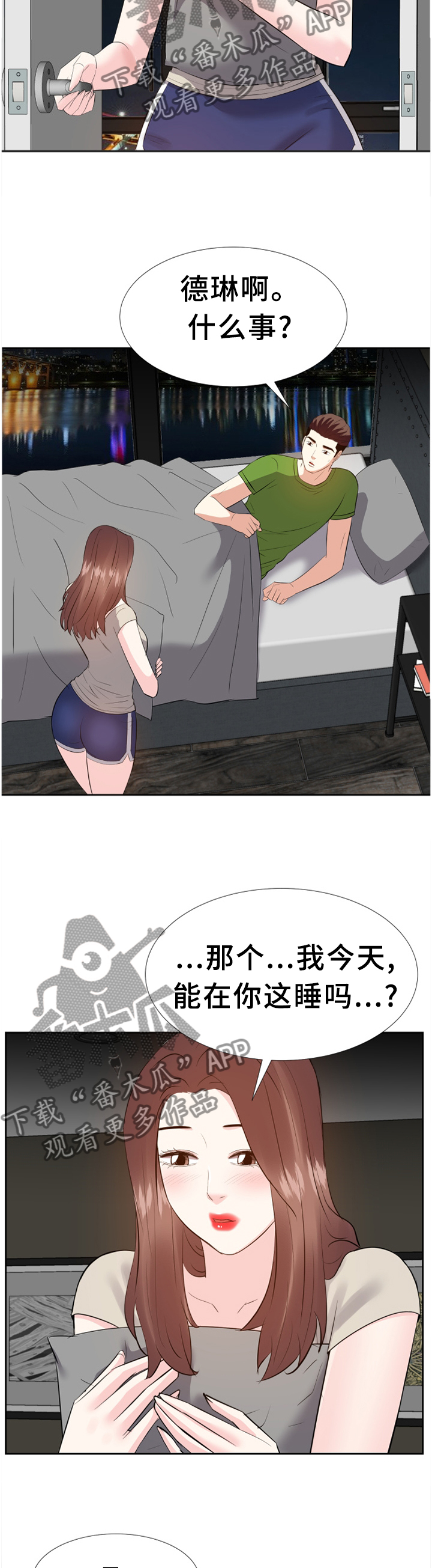 第51章：一起休息5