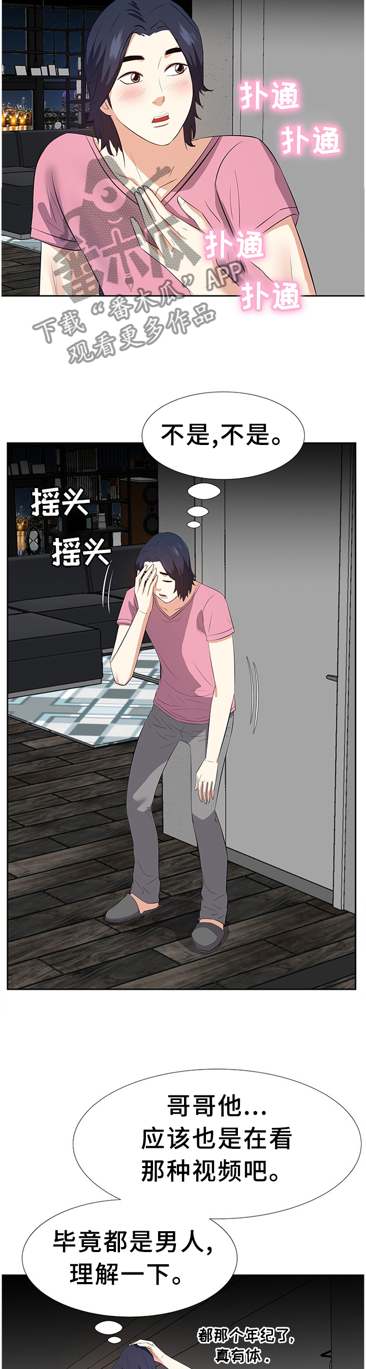 第47章：真实的声音10