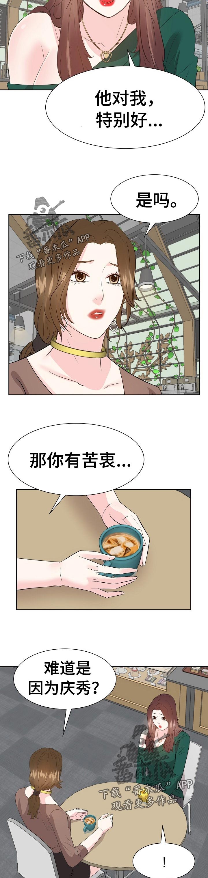 第59章：往事2
