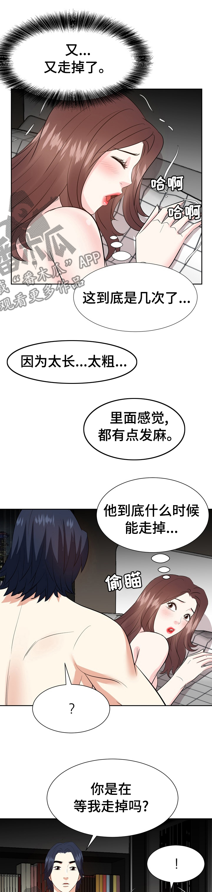 第74章：背叛6