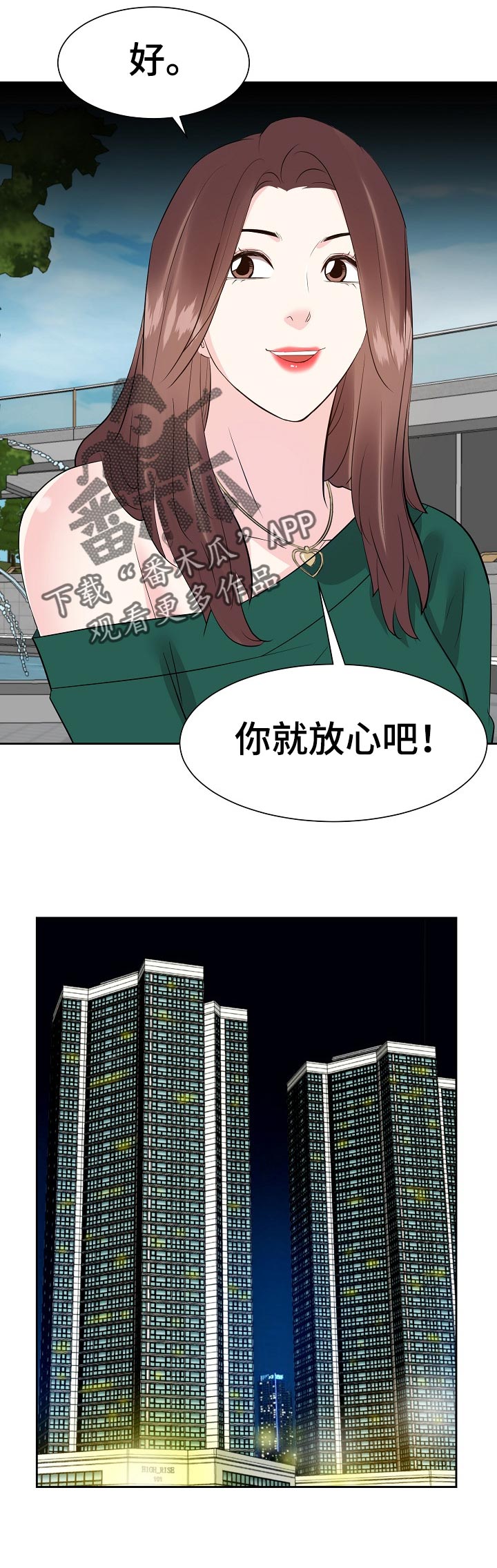 第68章：就拜托你了10