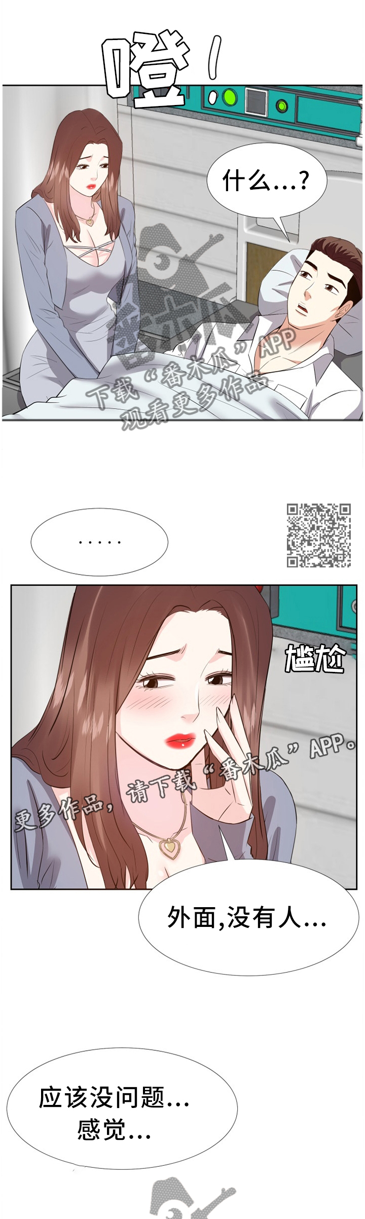 第45章：安抚6