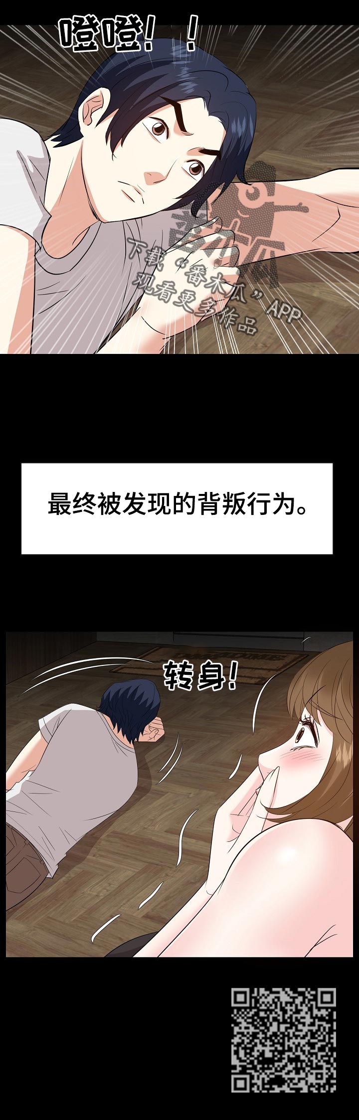 第61章：罪恶感11