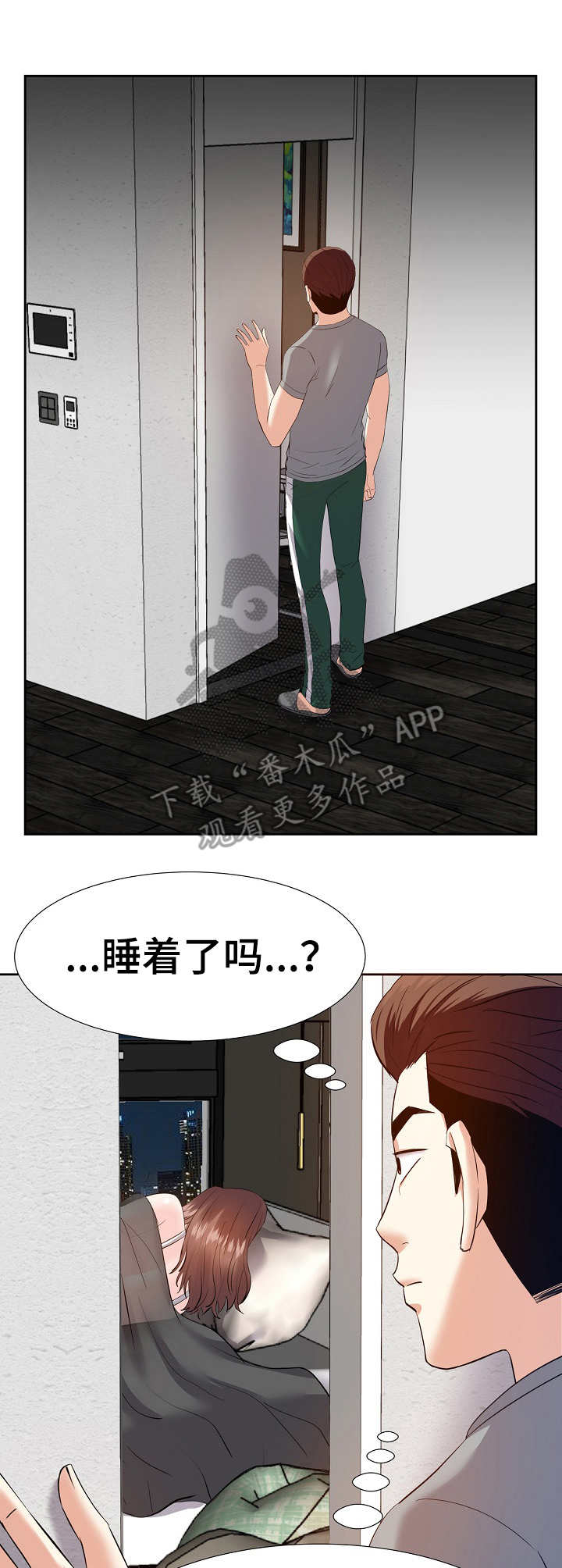第18章：磨蹭8