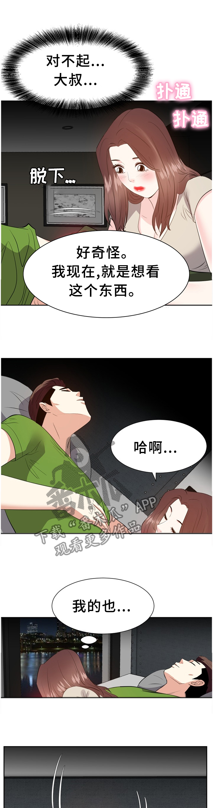 第52章：我不会忘记你9