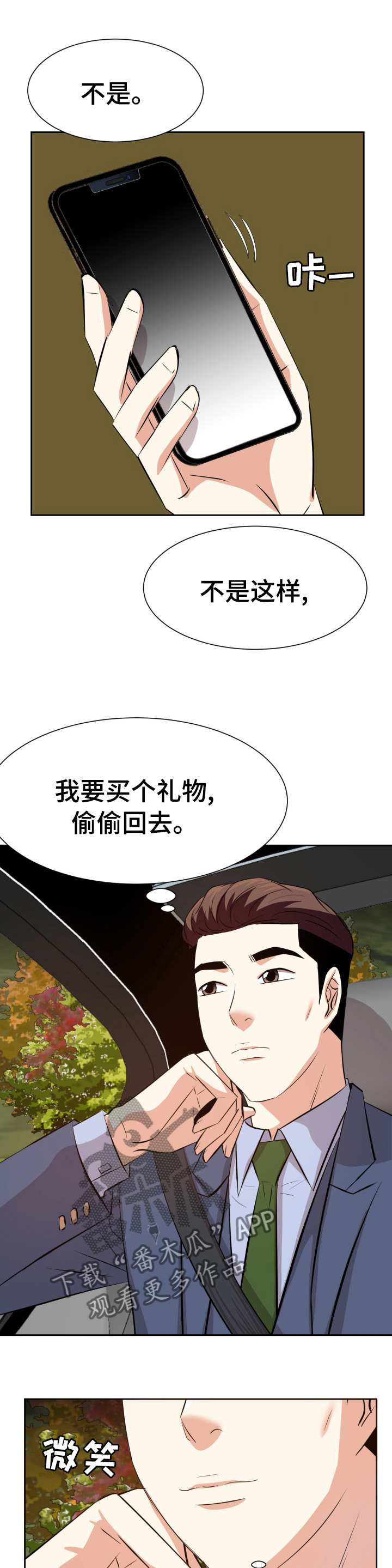 第82章：等我0
