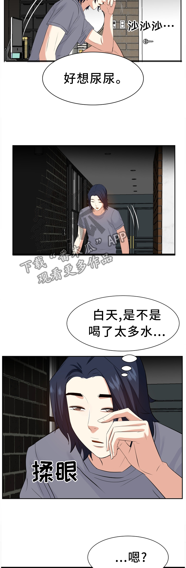 第34章：洗澡9