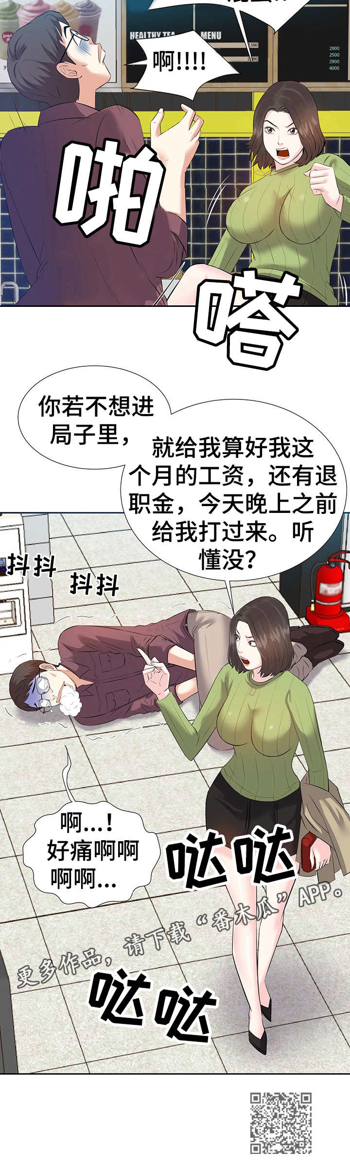 第8章：辞职5