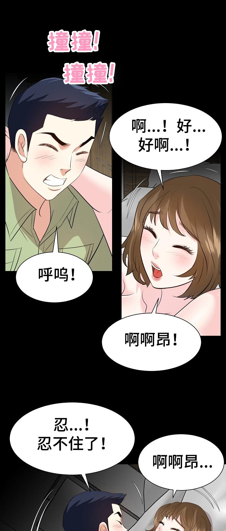 第64章：动物行为8