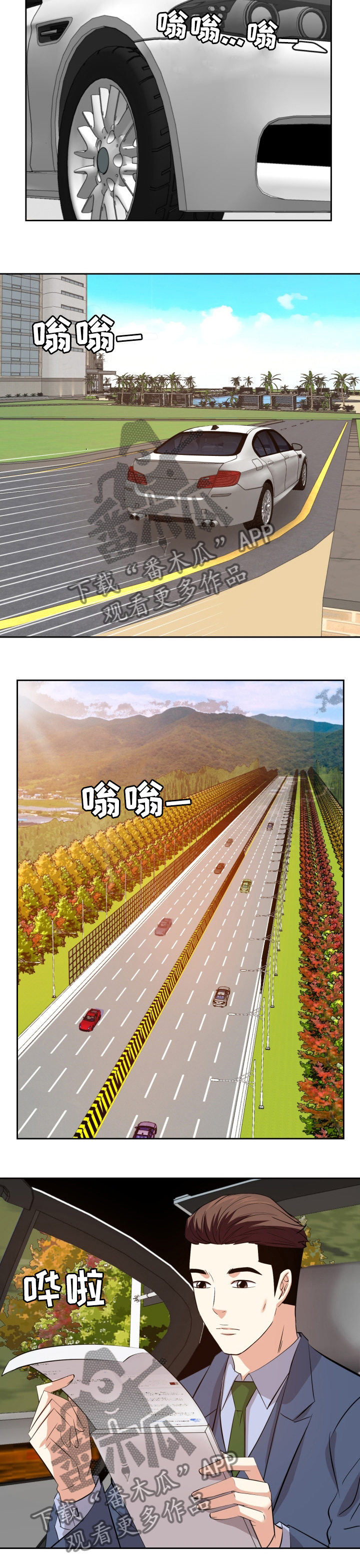 第81章：我们走吧7
