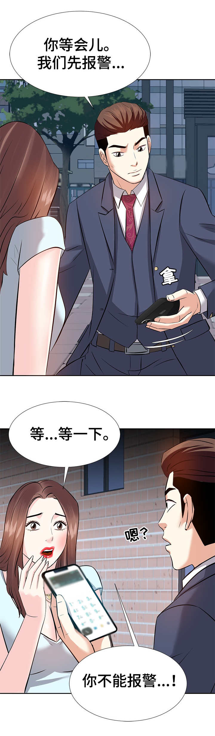 第13章：心跳加速1