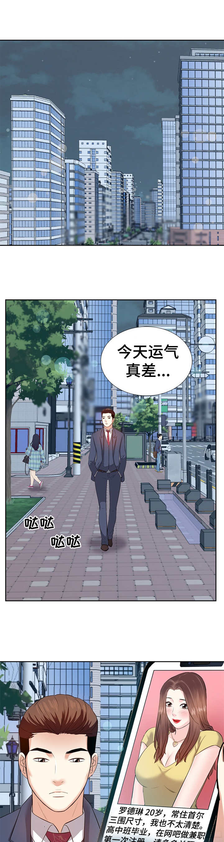 第12章：相遇2