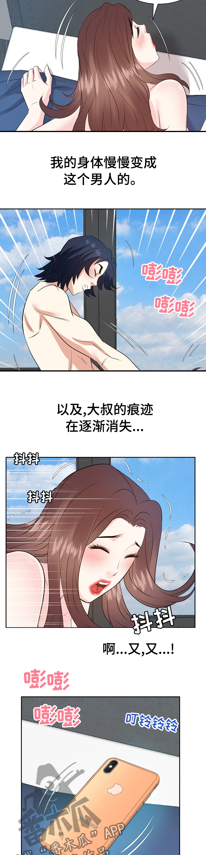 第79章：通话中4