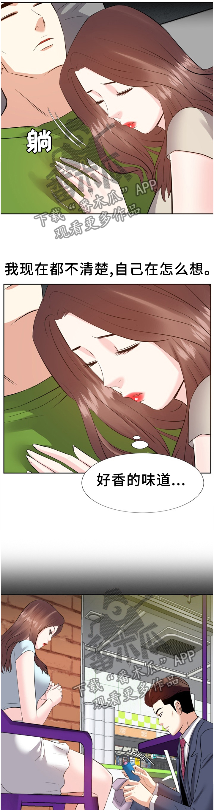 第52章：我不会忘记你1