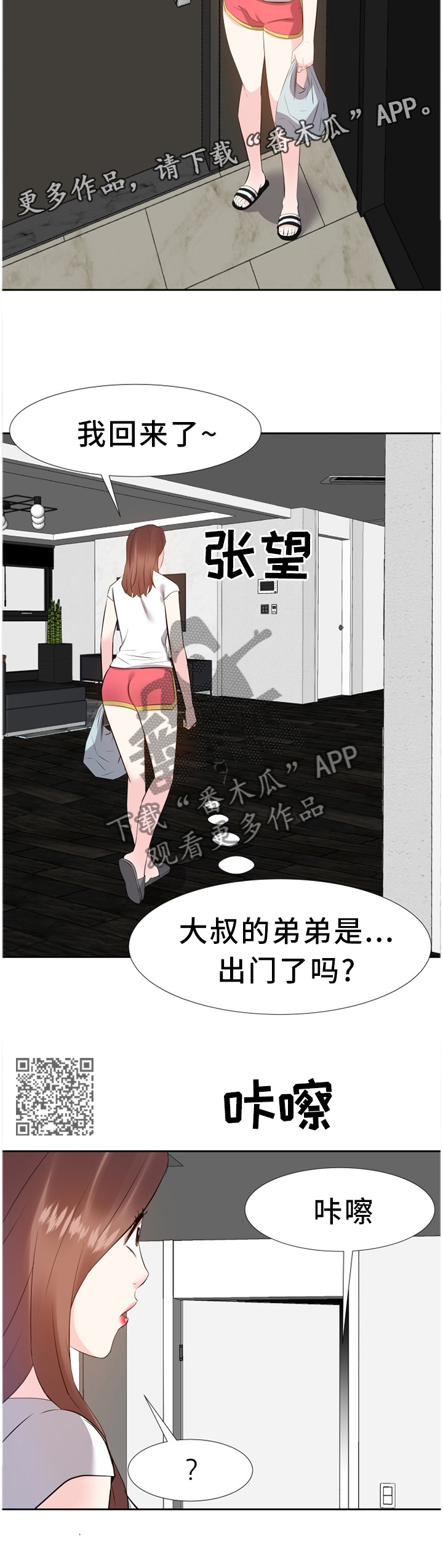 第36章：尴尬6