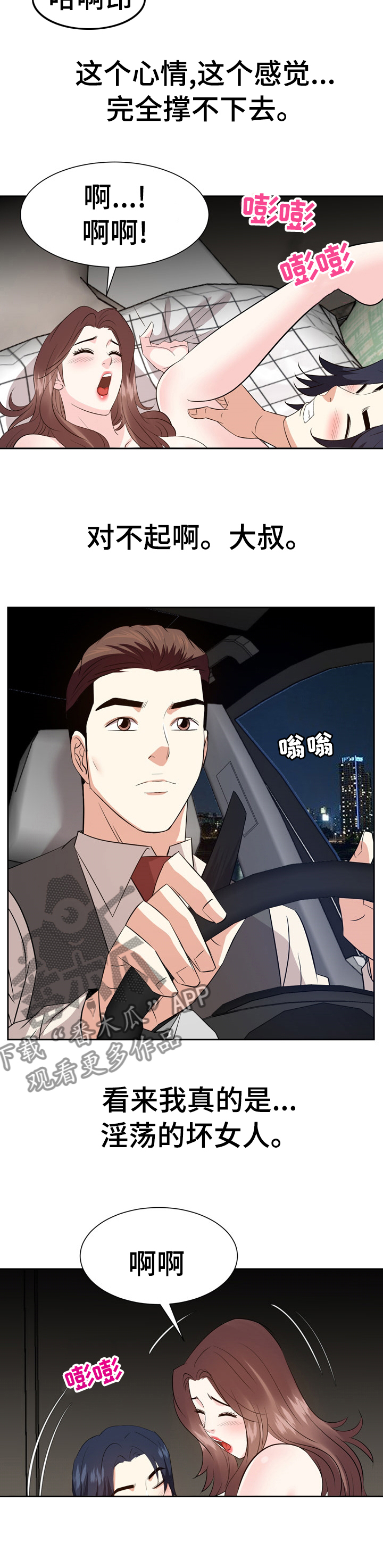 第74章：背叛3