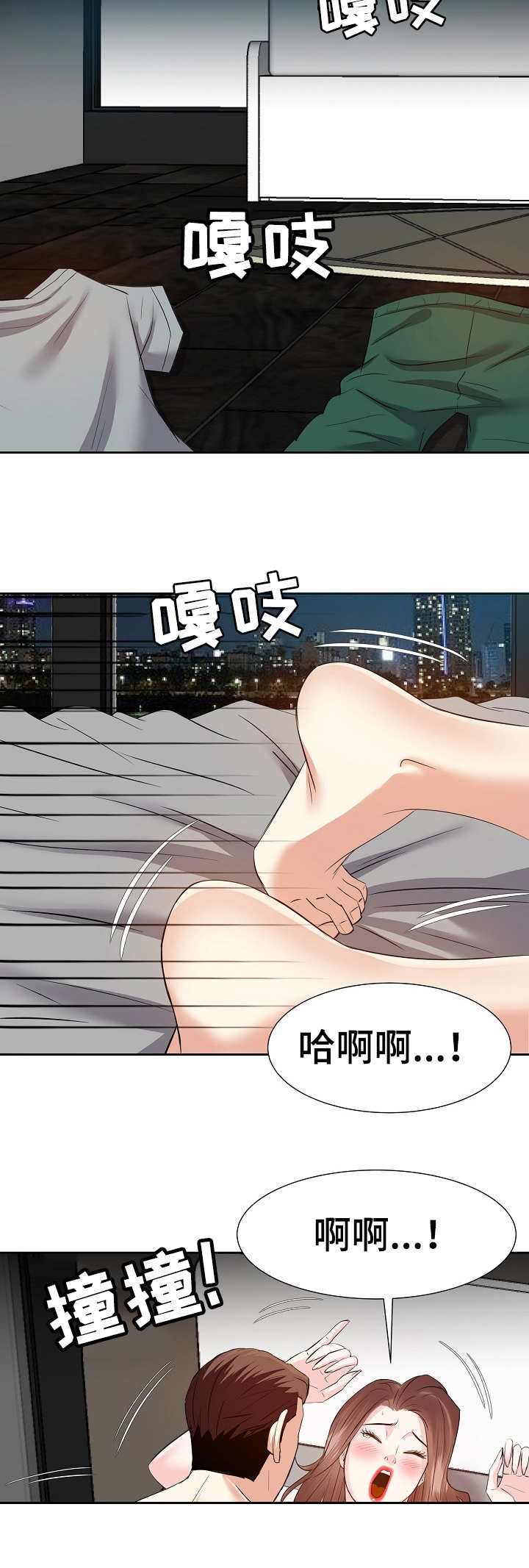 第20章： 天使2