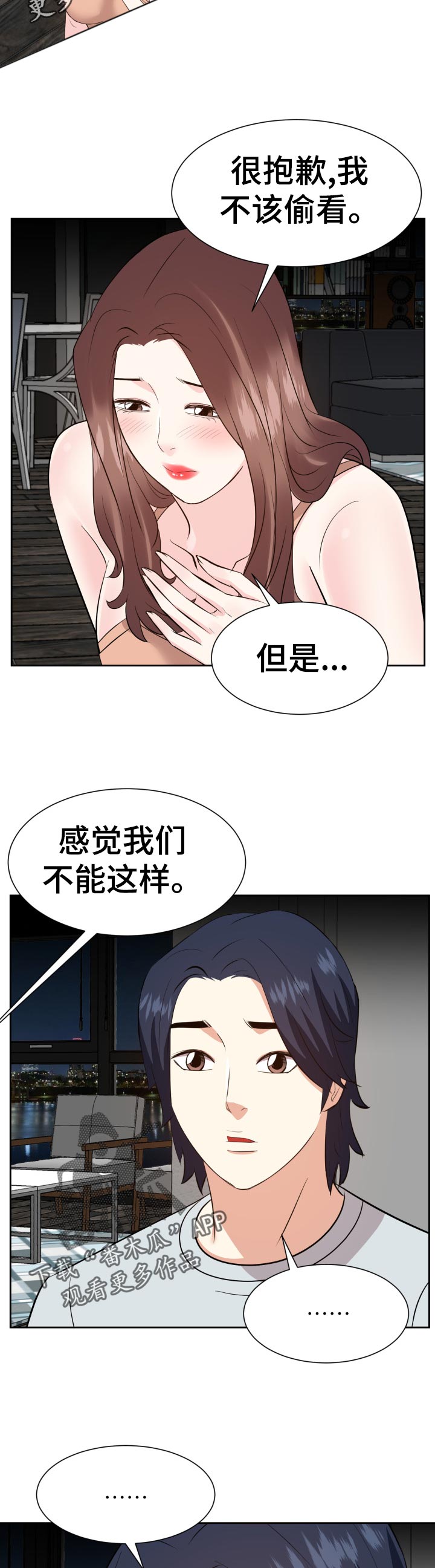 第72章：你来决定8