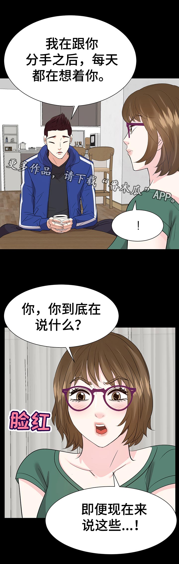 第66章：推开他！6