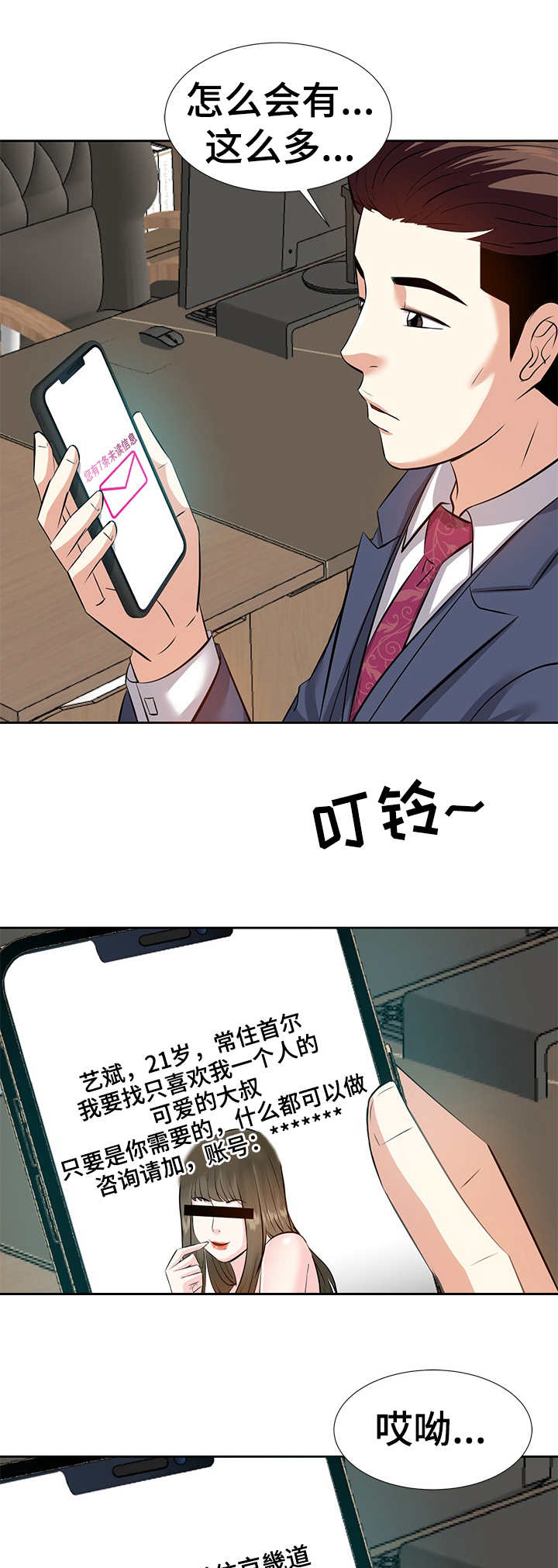 第10章：推送信息9
