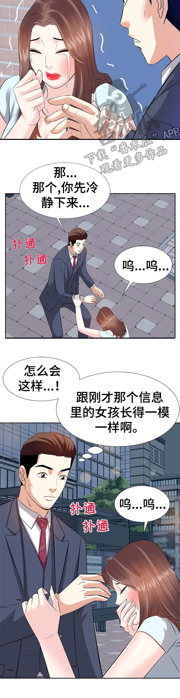 第12章：相遇7