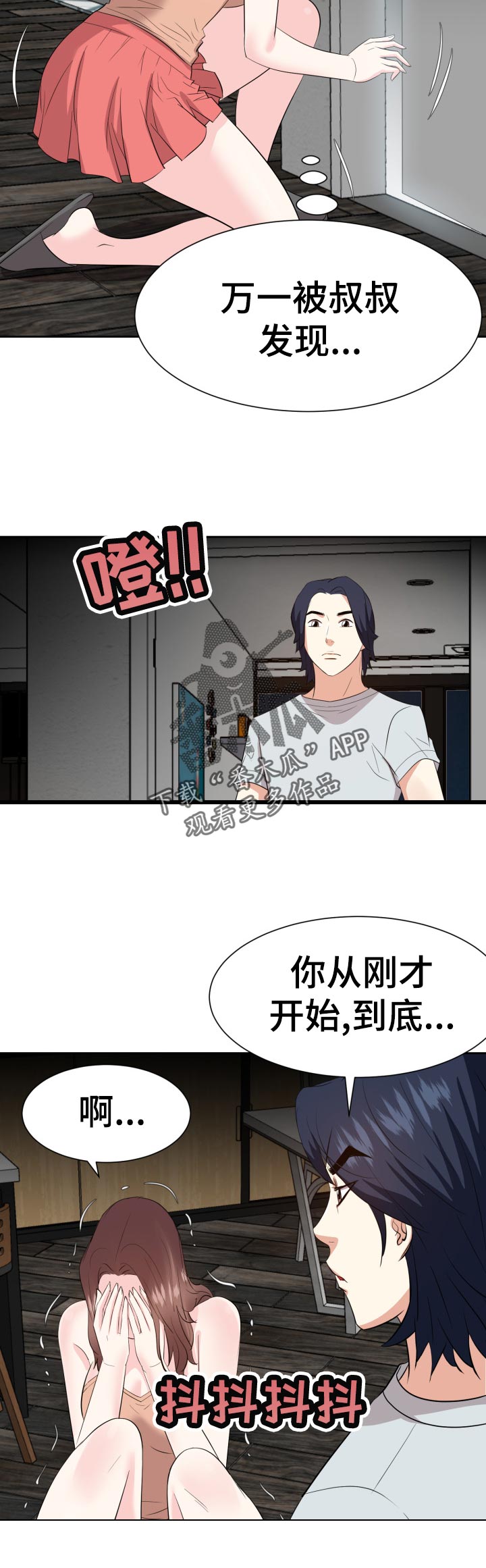 第72章：你来决定4