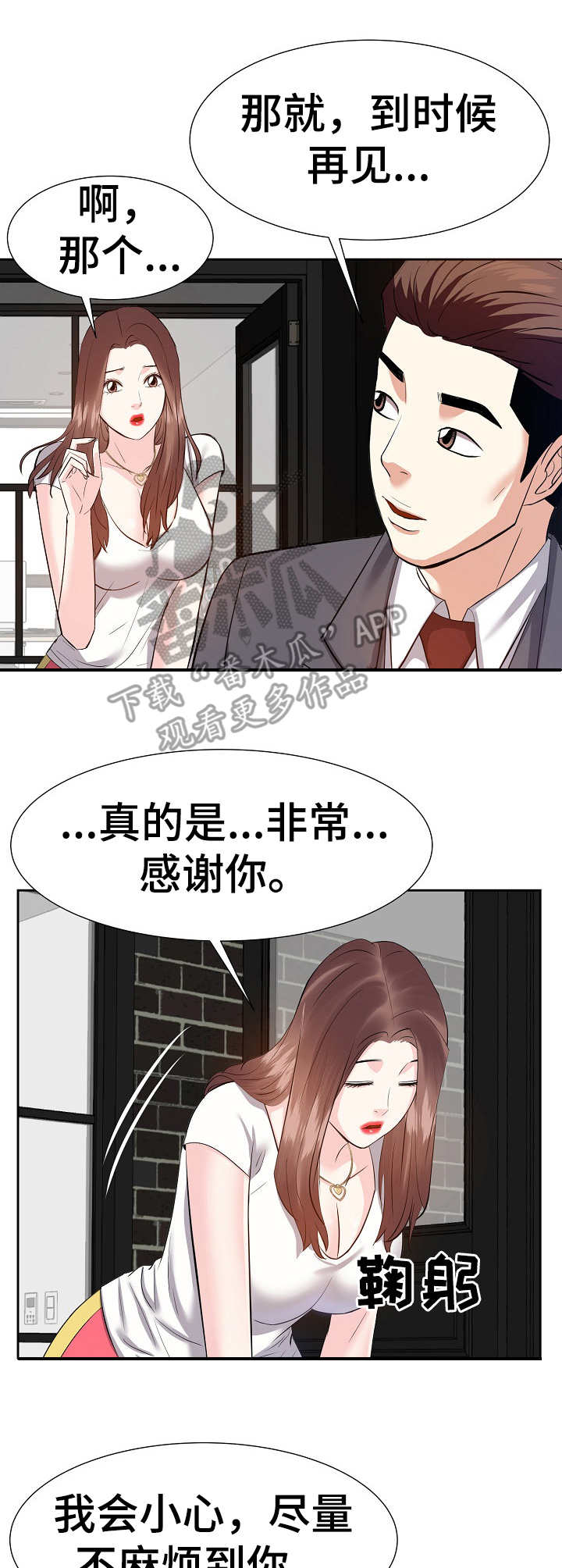 第24章：银行卡7